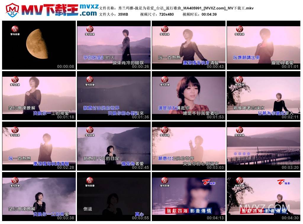 秀兰玛雅-拢是为着爱_台语_流行歌曲_MA405991